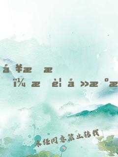 別攔我，我要去擺攤